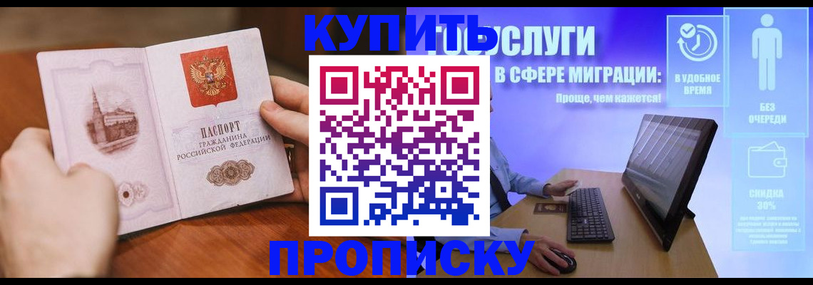 временная регистрация поиск в Волжске