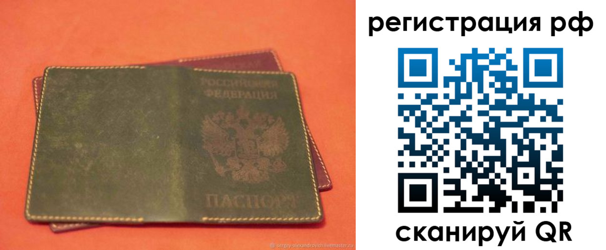 прописка 2025 в Волжске