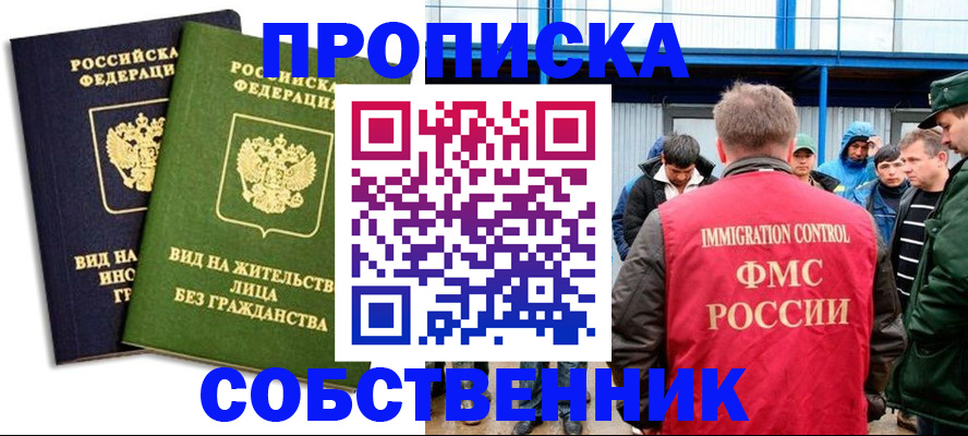 временная регистрация 2025 в Волжске