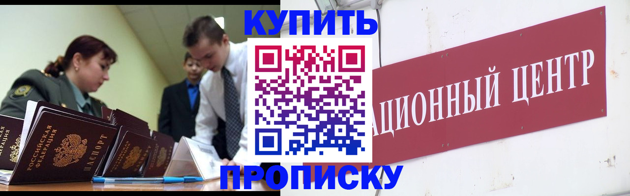 прописка поиск в Волжске