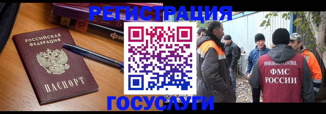 временная регистрация в квартире в Волжске