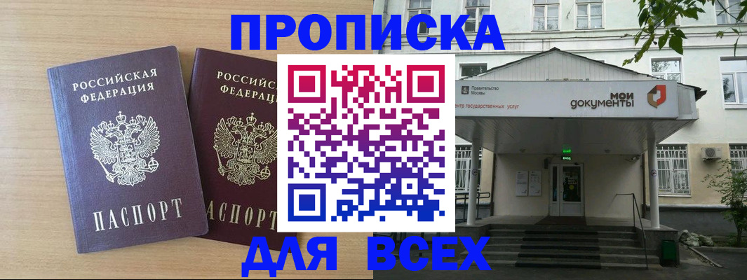 где прописаться в Волжске